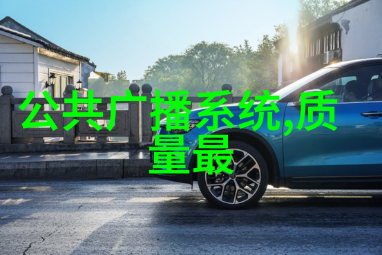 科技创新-静音革命消声器如何改变我们的生活和工作方式