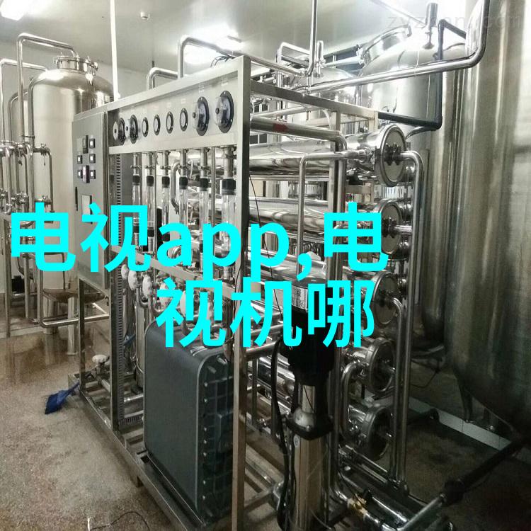 清晨的静谧与机器的低鸣医院净水设备的双重奏鸣