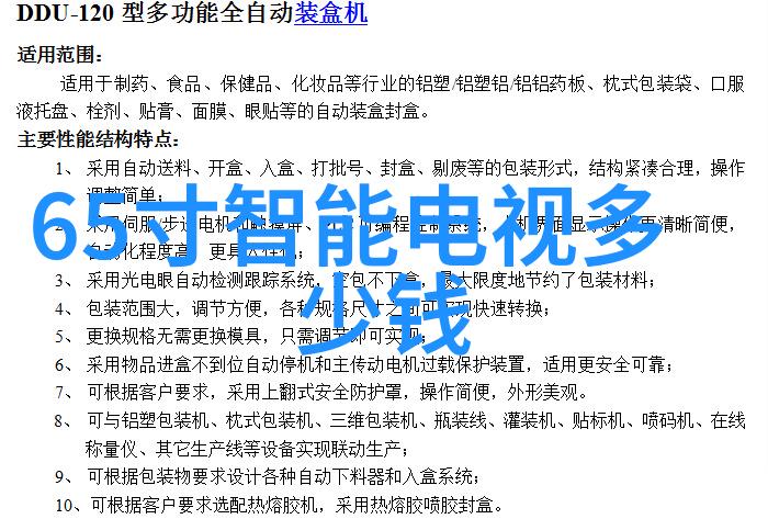 1012型辊制砂机性能优化与应用实例