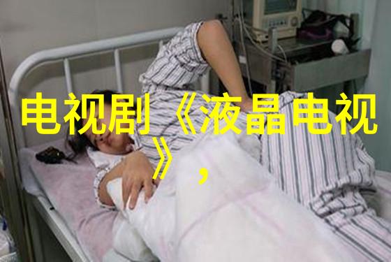 末日生存最后人类在废墟中的希望与绝望