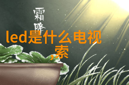 化工炮灸新时代科技与传统的融合之旅