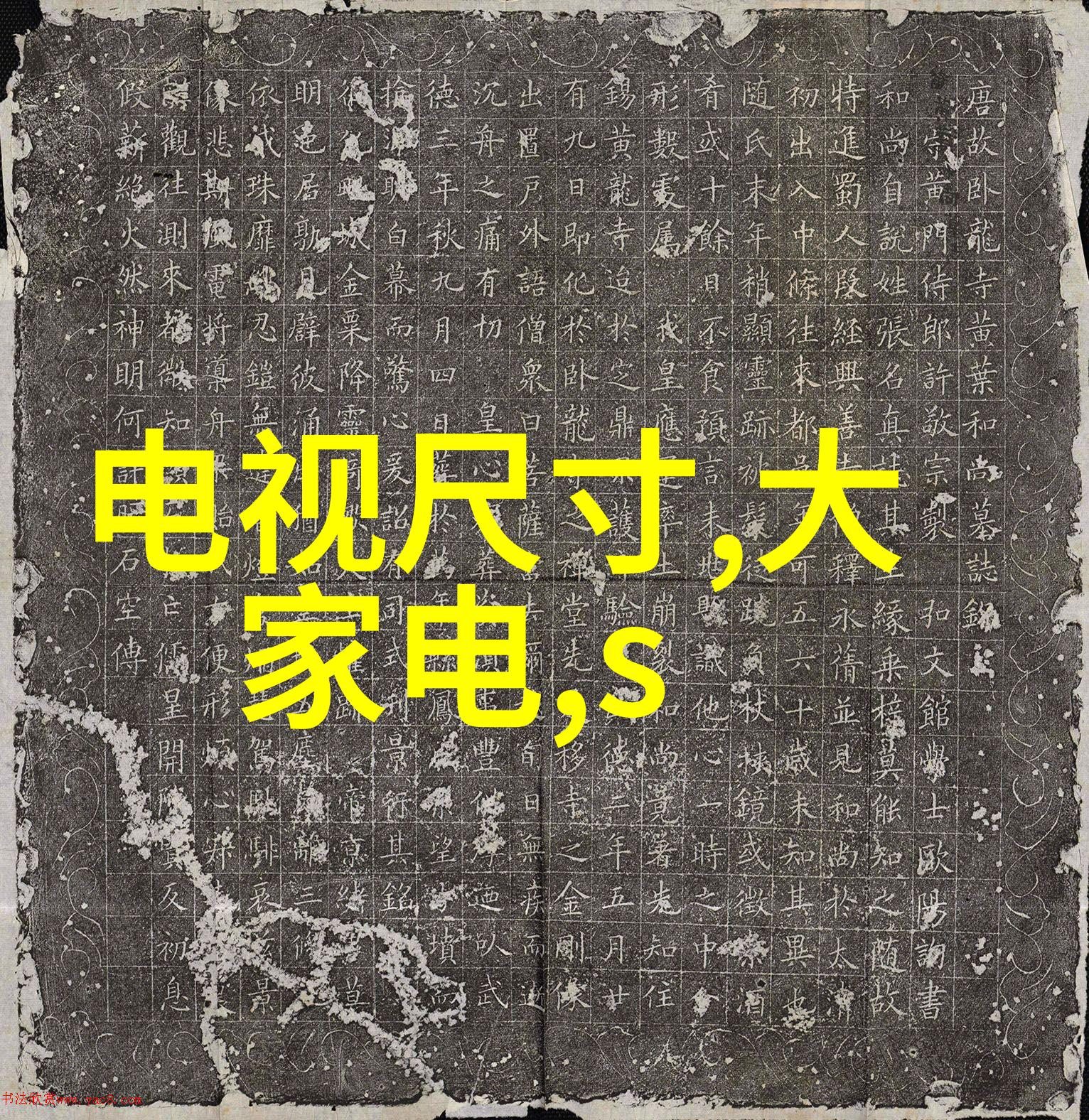 拆车件网上选购指南校园实践气象站的智慧之选