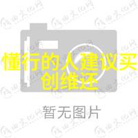 颗粒之舞化工机械中的美与残酷