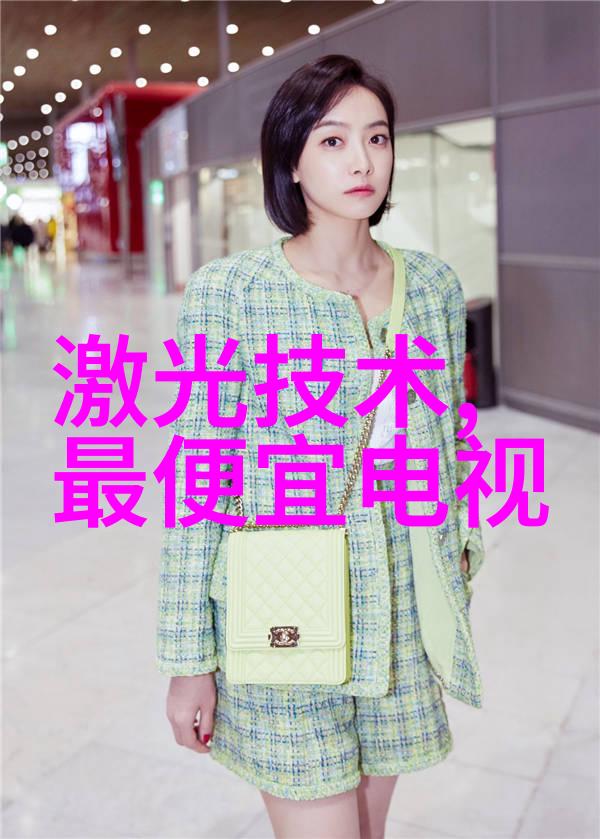 化工部的绿色发展新征程