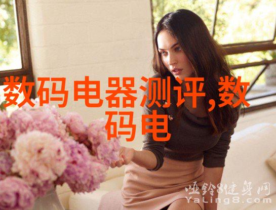 实木家具和环保生活绿色选项健康生活方式