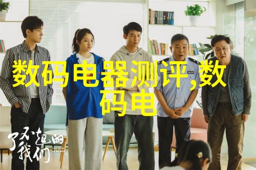 逆止器我的生活的最后一道防线