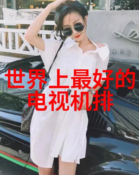 水源之谜学校背后的净水机