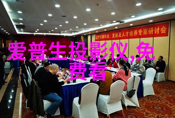 智能化水质监测系统保护下一代健康生活环境