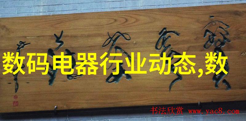 环保型水处理技术未来趋势与展望