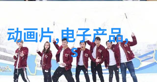 关掉跳蛋遥控器的重要性